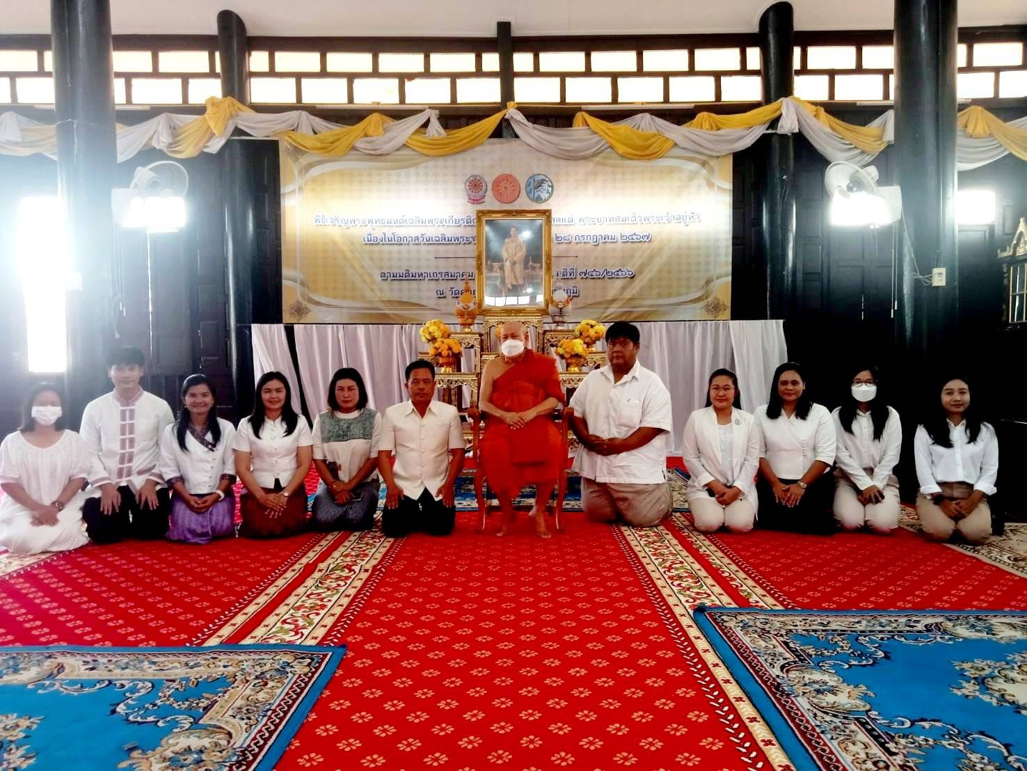 พช.ชัยภูมิ​ :ร่วมพิธีเจริญพระพุทธมนต์ถวายพระพรชัยมงคลแด่พระบาทสมเด็จพระเจ้าอยู่หัวเนื่องในโอกาส