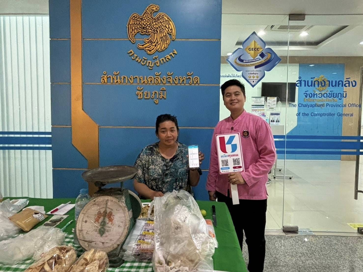 สำนักงานพัฒนาชุมชนจังหวัดชัยภูมิ ประชาสัมพันธ์การขายสินค้าบนแพลตฟอร์มบริการดิจิทัล “Click ชุมชน” ผ่าน เมนู shop ชุมชน