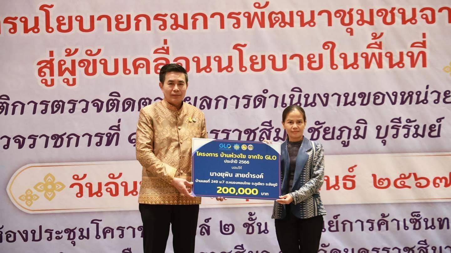 พช.ชัยภูมิ รับมอบนโยบายเพื่อขับเคลื่อนภารกิจกรมการพัฒนาชุมชนในระดับพื้นที่ โดย รองอธิบดี พช.