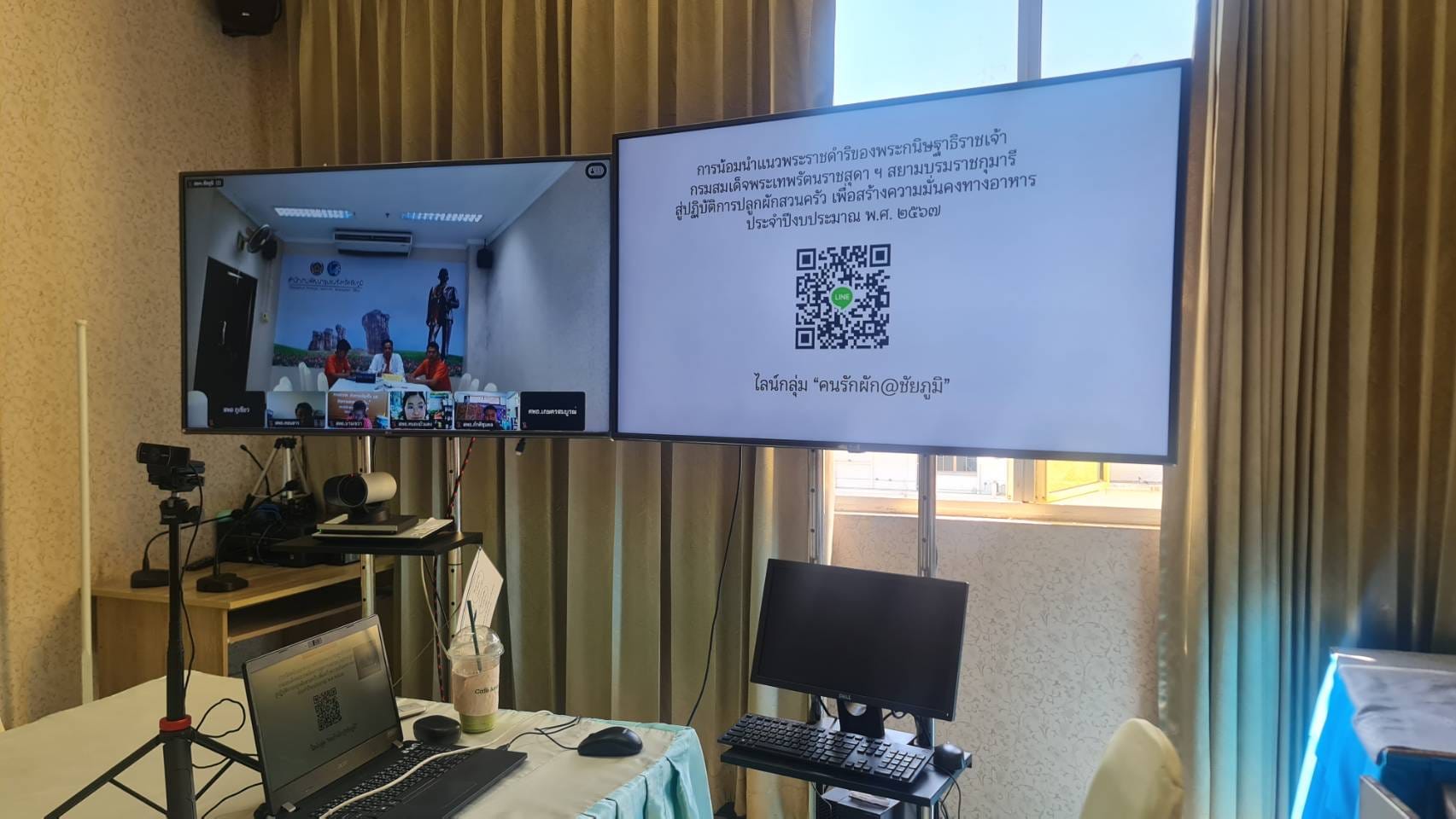 พช.ชัยภูมิ ขับเคลื่อนการน้อมนำพระราชดำริของสมเด็จพระกนิษฐาธิราชเจ้า กรมสมเด็จพระเทพรัตนราชสุดา ฯ สยามบรมราชกุมารี สู่ปฏิบัติการปลูกผักสวนครัว เพื่อสร้างความมั่นคงทางอาหาร ปี 2567