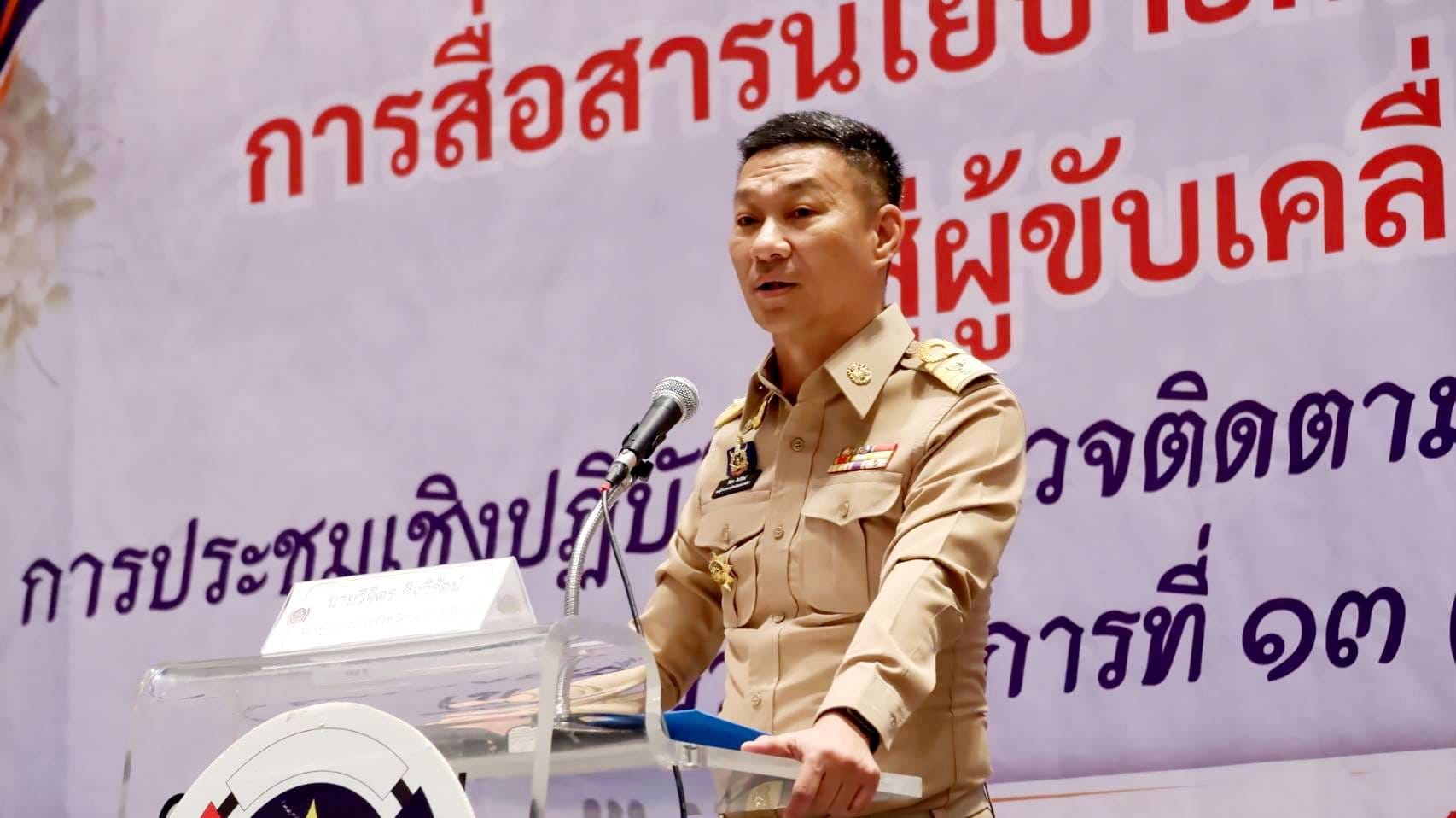 พช.ชัยภูมิ รับมอบนโยบายเพื่อขับเคลื่อนภารกิจกรมการพัฒนาชุมชนในระดับพื้นที่ โดย รองอธิบดี พช.