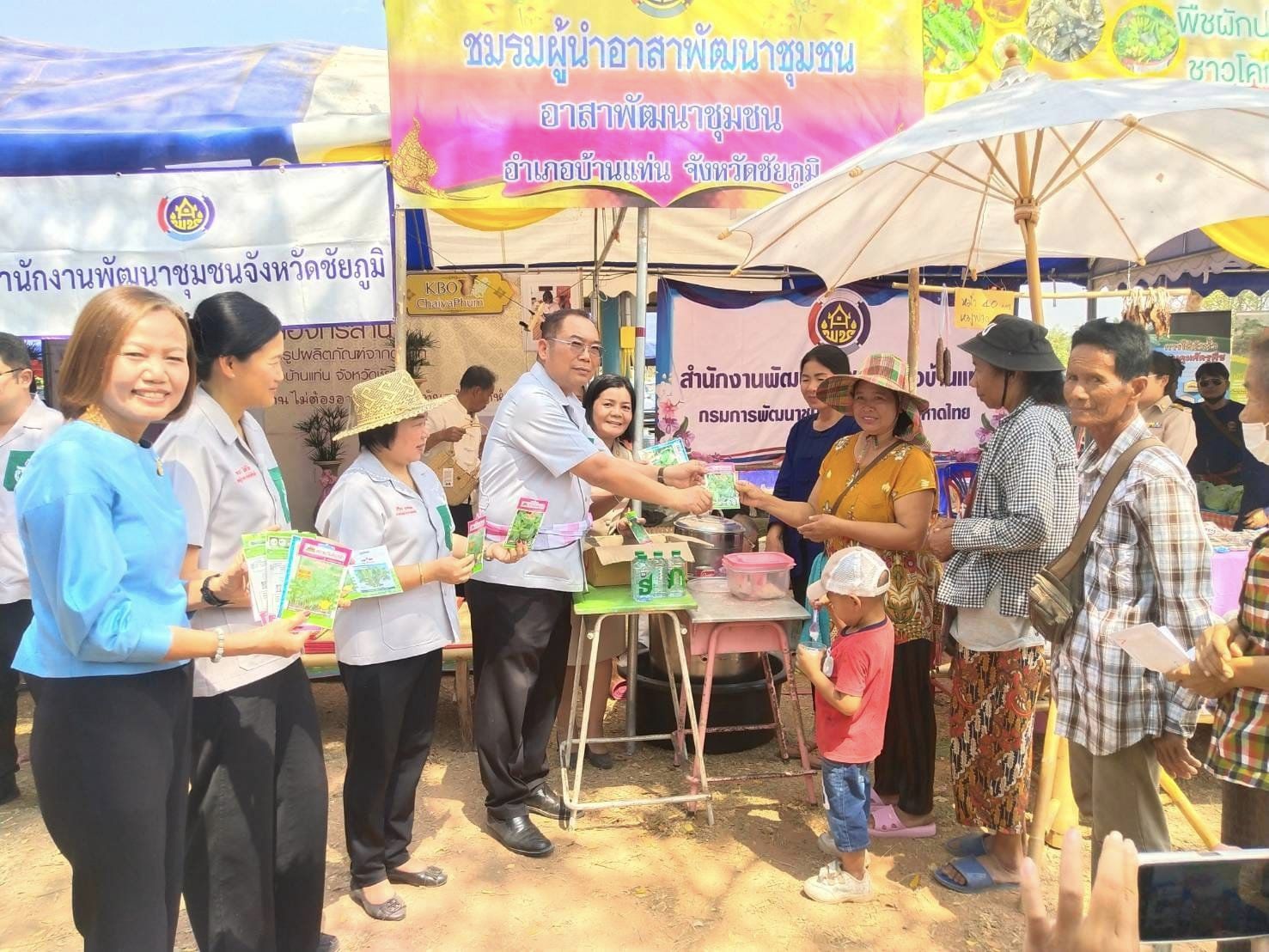 พช.ชัยภูมิ นำกิจกรรมพัฒนาชุมชนร่วมออกหน่วยแพทย์อาสาสมเด็จพระศรีนครินทราบรมราชชนนี(พอ.สว.) จังหวัดชัยภูมิ และโครงการจังหวัดเคลื่อนที่บริการประชาชน ประจำเดือน กุมภาพันธุ์ 2567