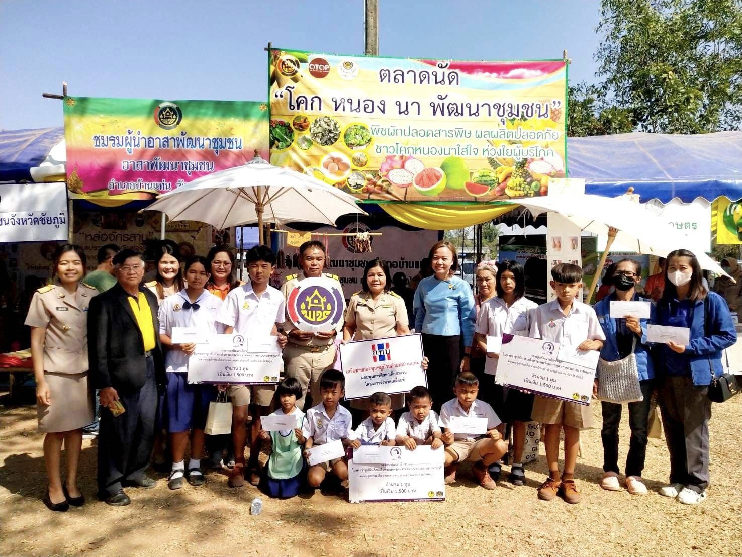 พช.ชัยภูมิ นำกิจกรรมพัฒนาชุมชนร่วมออกหน่วยแพทย์อาสาสมเด็จพระศรีนครินทราบรมราชชนนี(พอ.สว.) จังหวัดชัยภูมิ และโครงการจังหวัดเคลื่อนที่บริการประชาชน ประจำเดือน กุมภาพันธุ์ 2567