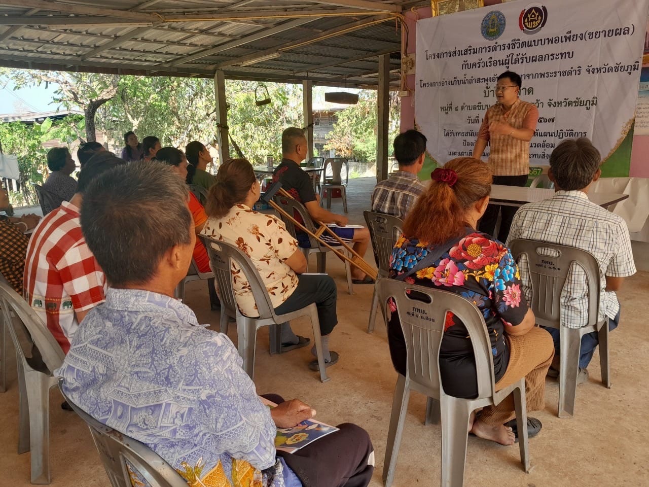 พช.ชัยภูมิ เสริมสร้างความเข้มแข็งขอชุมชนตามหลักปรัชญาของเศรษฐกิจพอเพียงแก่ครัวเรือนผลกระทบจากโครงการก่อสร้างอ่างเก็บน้ำลำน้ำชี อันเนื่องมาจากพระราชดำริ