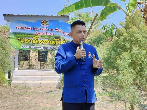 พช.ชัยภูมิ เอามื้อสามัคคี “โคก หนอง นา พัฒนาชุมชน” เฉลิมพระเกียรติพระบาทสมเด็จพระเจ้าอยู่หัว เนื่องในโอกาสมหามงคลเฉลิมพระชนมพรรษา 6 รอบ 28 กรกฎาคม 2567