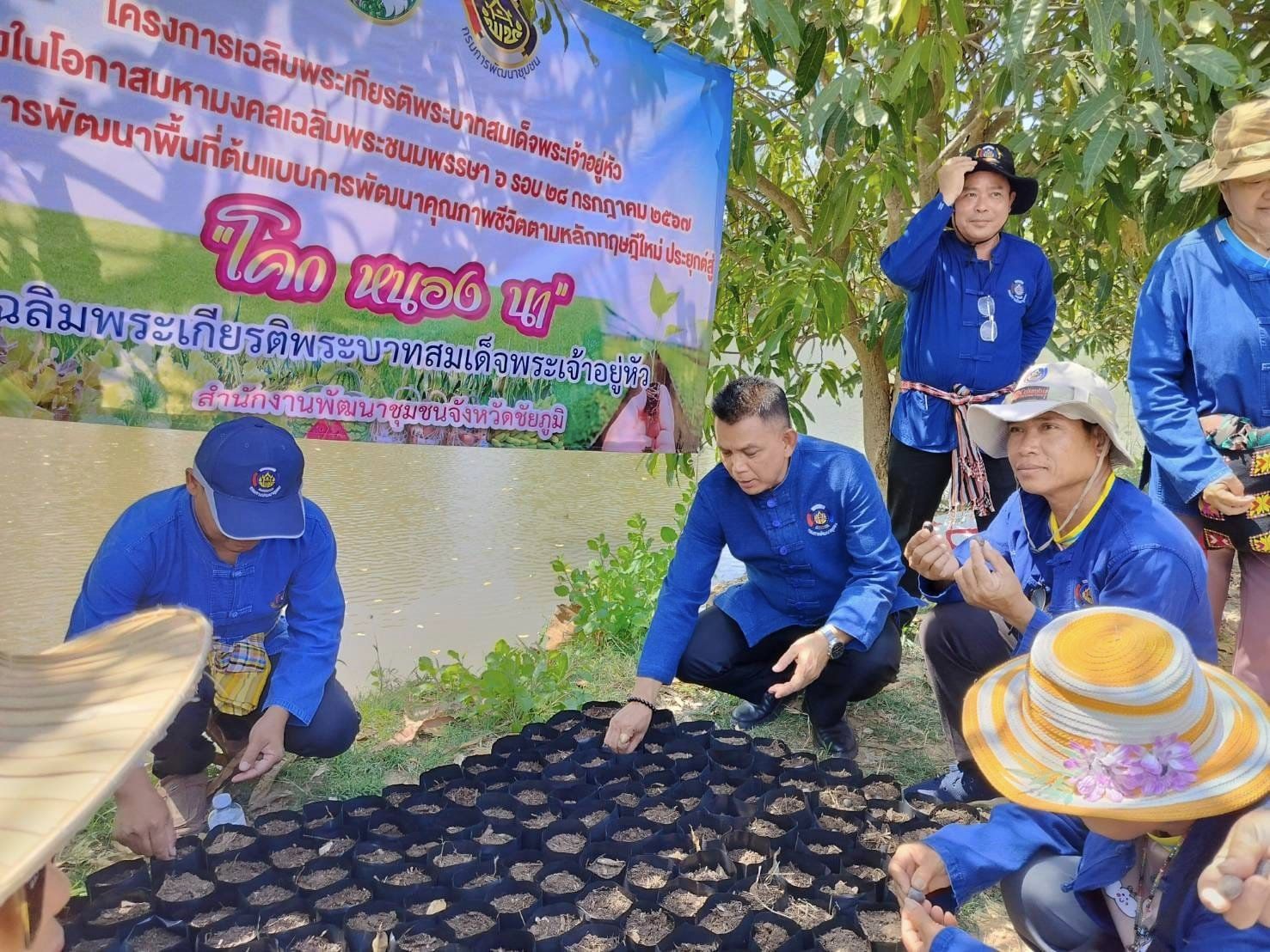 พช.ชัยภูมิ เอามื้อสามัคคี “โคก หนอง นา พัฒนาชุมชน” เฉลิมพระเกียรติพระบาทสมเด็จพระเจ้าอยู่หัว เนื่องในโอกาสมหามงคลเฉลิมพระชนมพรรษา 6 รอบ 28 กรกฎาคม 2567