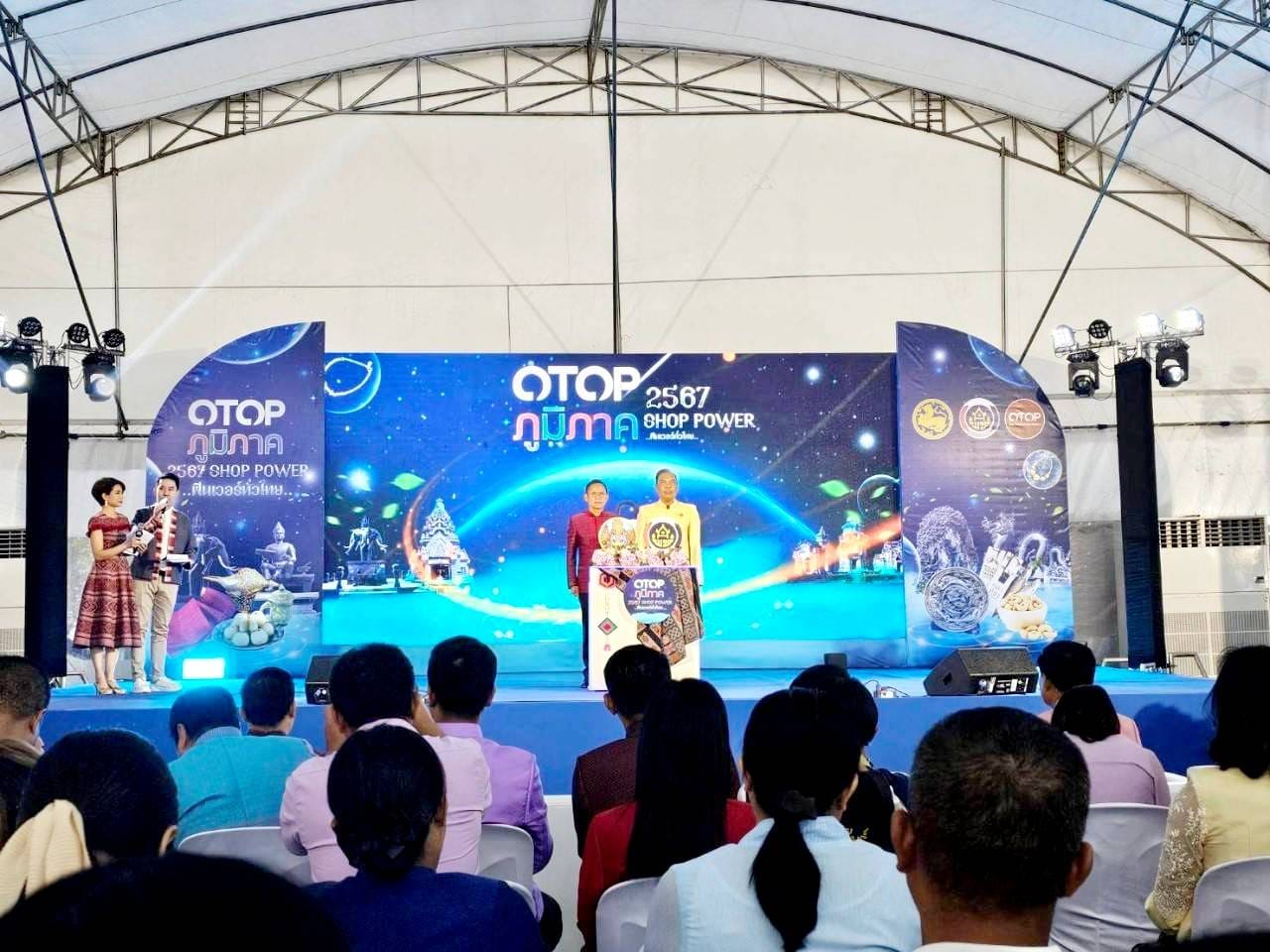 พัฒนาการจังหวัดชัยภูมิ ร่วมพิธีเปิดงาน OTOP ภูมิภาค จุดดำเนินการจังหวัดสุรินทร์