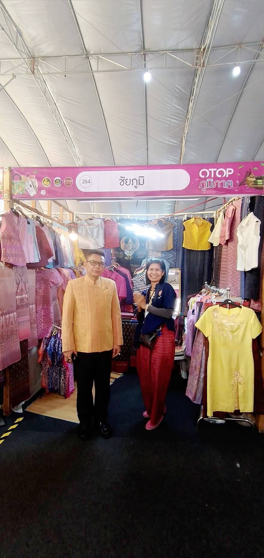 พัฒนาการจังหวัดชัยภูมิ ร่วมพิธีเปิดงาน OTOP ภูมิภาค จุดดำเนินการจังหวัดสุรินทร์