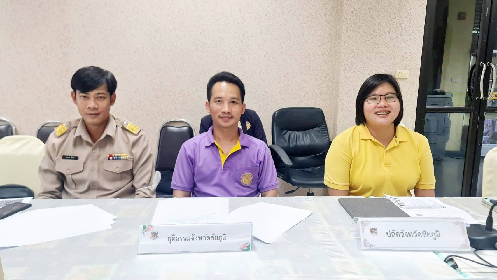 พช_ชัยภูมิ หารือแนวทางขับเคลื่อนขจัดปัญหาความยากจนครัวเรือน TPMap คณะทำงานขจัดความยากจนและพัฒนาคนทุกช่วงวัยฯ 7 มิติ 2 ด้าน จังหวัดชัยภูมิ