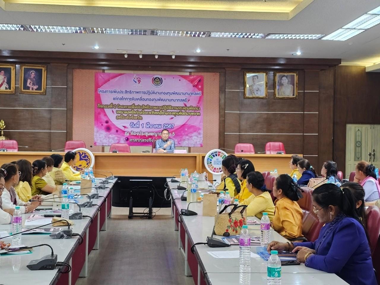 พช.ชัยภูมิ เพิ่มประสิทธิภาพกลไกการขับเคลื่อนกองทุนพัฒนาบทบาทสตรีจังหวัดชัยภูมิ ผนึกกำลังขับเคลื่อนการพัฒนาเศรษฐกิจฐานราก