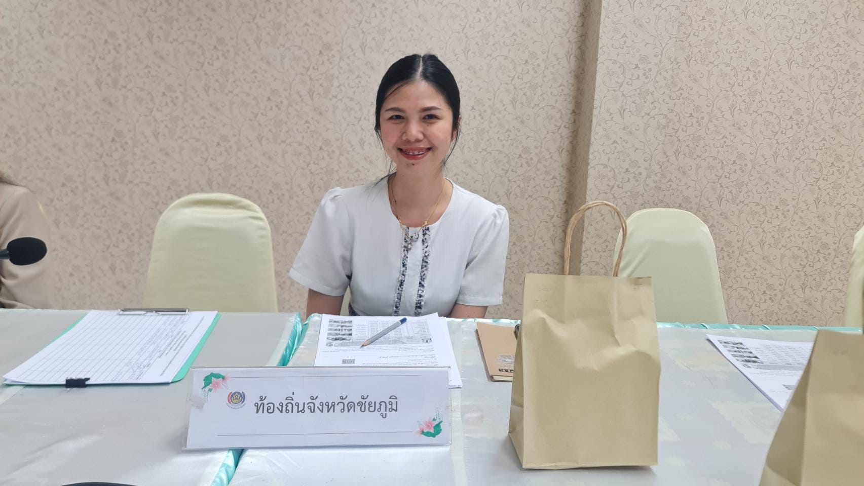 พช_ชัยภูมิ หารือแนวทางขับเคลื่อนขจัดปัญหาความยากจนครัวเรือน TPMap คณะทำงานขจัดความยากจนและพัฒนาคนทุกช่วงวัยฯ 7 มิติ 2 ด้าน จังหวัดชัยภูมิ