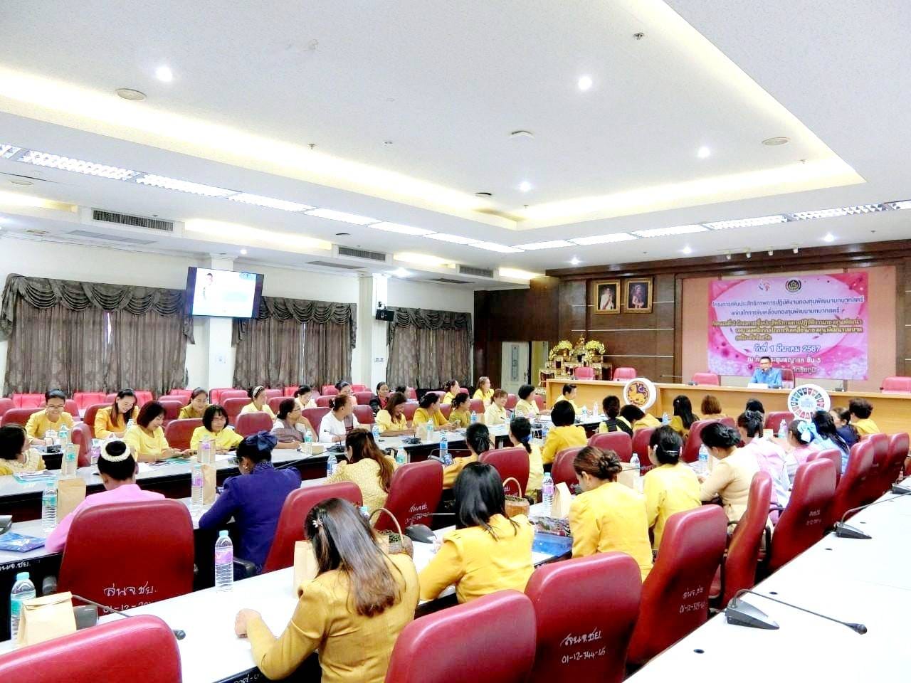 พช.ชัยภูมิ เพิ่มประสิทธิภาพกลไกการขับเคลื่อนกองทุนพัฒนาบทบาทสตรีจังหวัดชัยภูมิ ผนึกกำลังขับเคลื่อนการพัฒนาเศรษฐกิจฐานราก