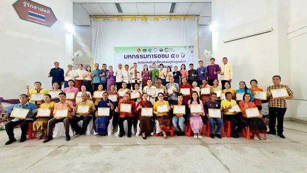 จังหวัดชัยภูมิ จัดกิจกรรม”มหกรรมการออม ๕0 ปี ทุนชุมชนขับเคลื่อนเศรษฐกิจฐานราก” เนื่องในวันคล้ายวันก่อตั้งกลุ่มออมทรัพย์เพื่อการผลิต ครบรอบ 50 ปี