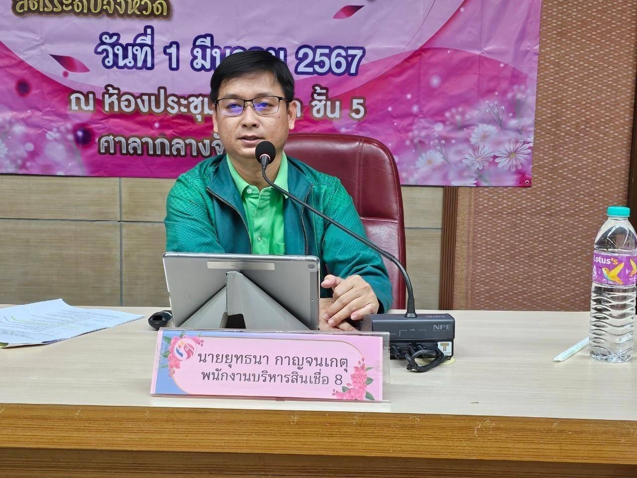 พช.ชัยภูมิ เพิ่มประสิทธิภาพกลไกการขับเคลื่อนกองทุนพัฒนาบทบาทสตรีจังหวัดชัยภูมิ ผนึกกำลังขับเคลื่อนการพัฒนาเศรษฐกิจฐานราก