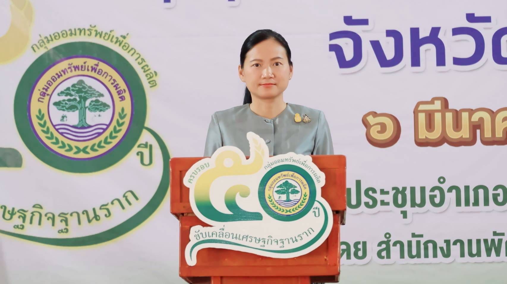 จังหวัดชัยภูมิ จัดกิจกรรม”มหกรรมการออม ๕0 ปี ทุนชุมชนขับเคลื่อนเศรษฐกิจฐานราก” เนื่องในวันคล้ายวันก่อตั้งกลุ่มออมทรัพย์เพื่อการผลิต ครบรอบ 50 ปี