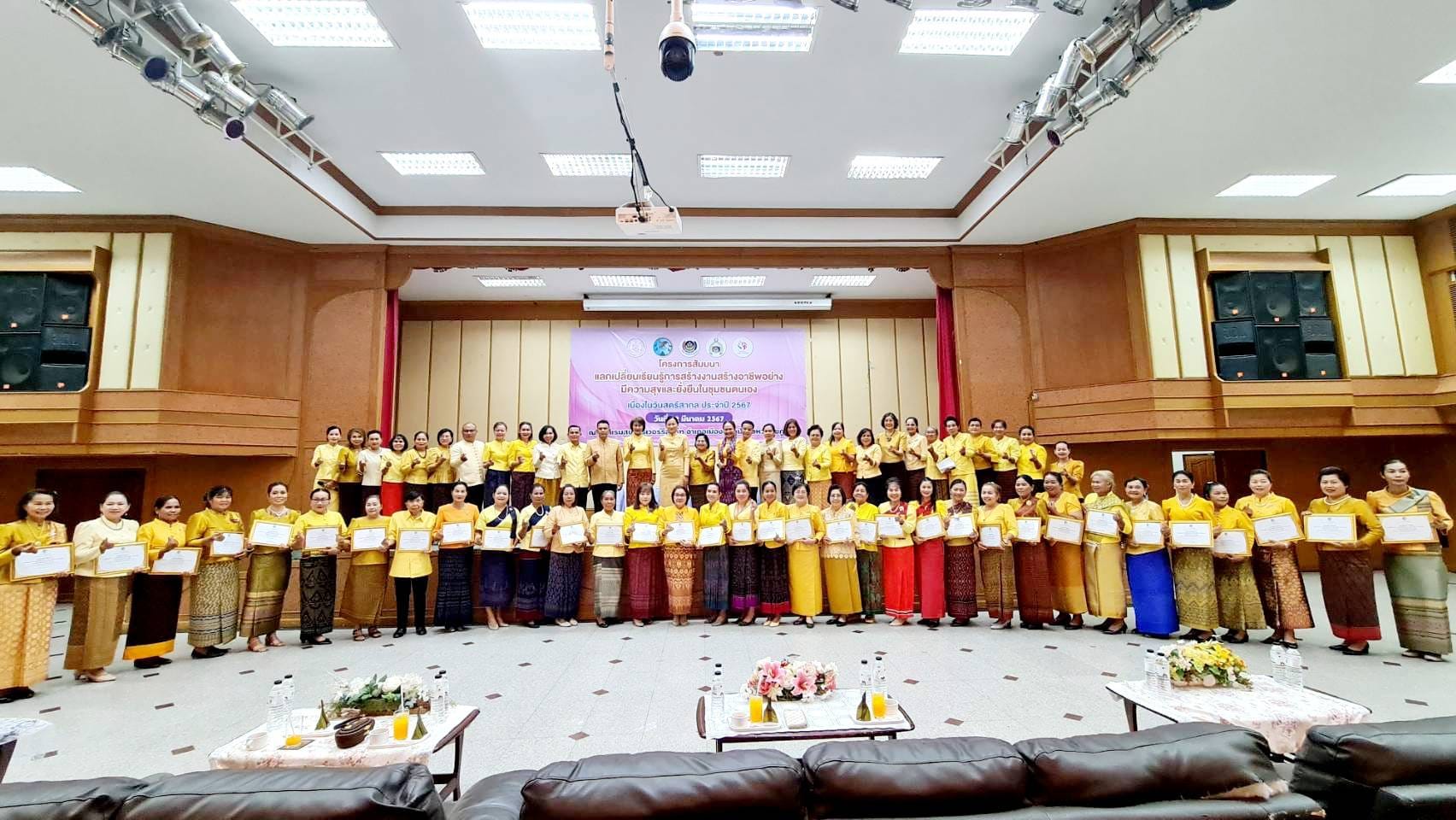 จังหวัดชัยภูมิ รวมพลังสตรีชัยภูมิ จัดกิจกรรมวันสตรีสากล ประจำปี 2567