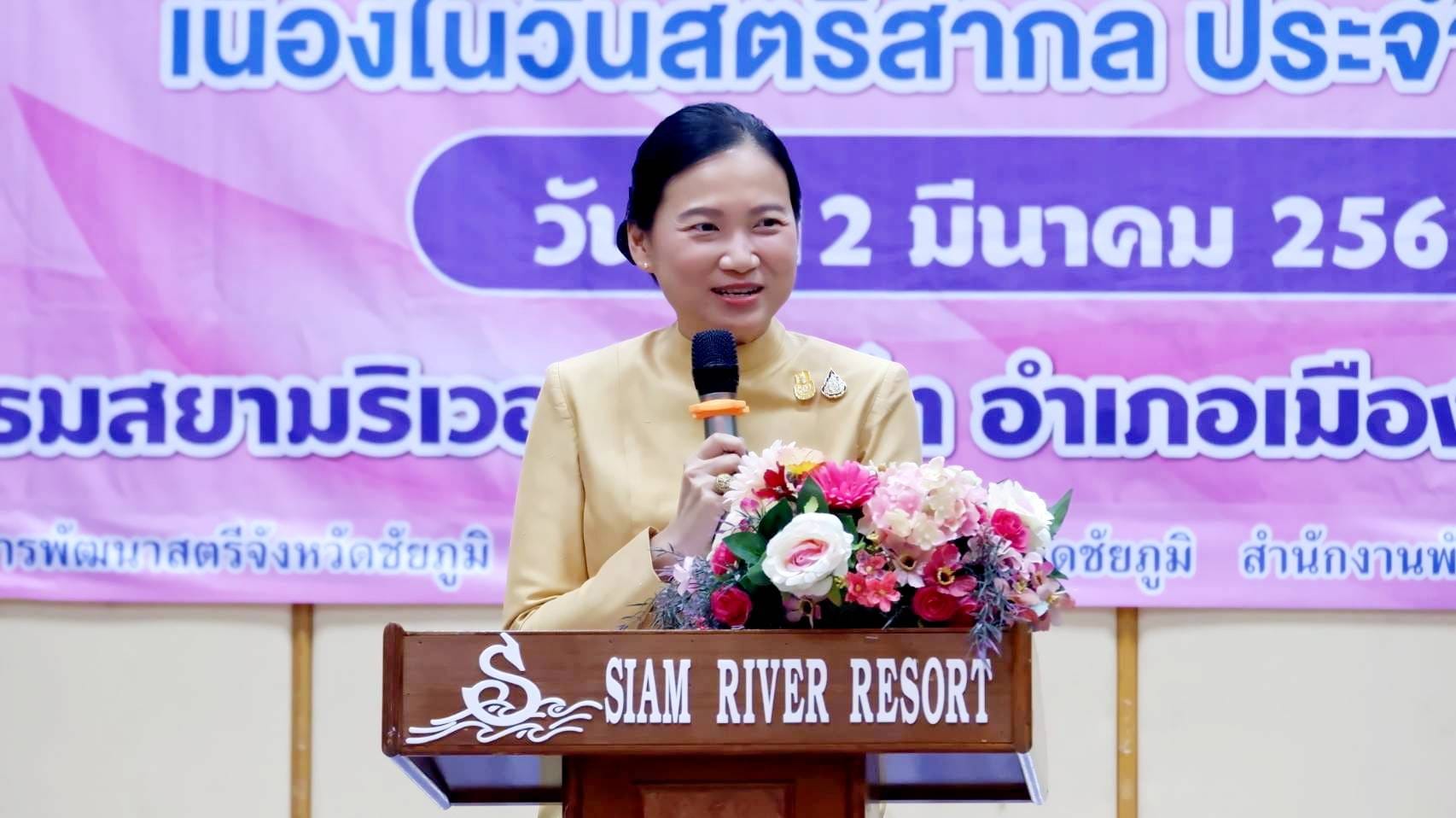 จังหวัดชัยภูมิ รวมพลังสตรีชัยภูมิ จัดกิจกรรมวันสตรีสากล ประจำปี 2567