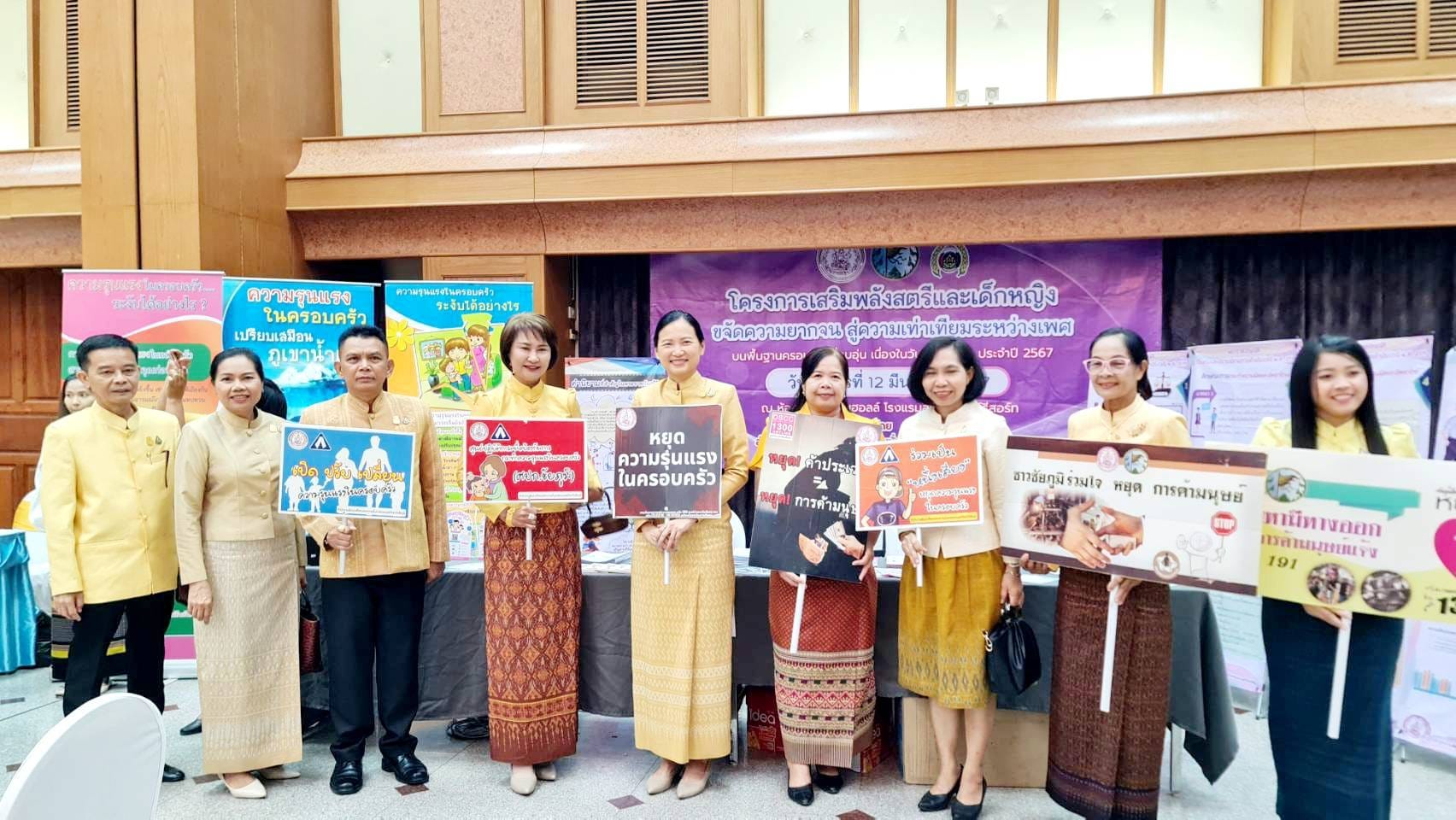 จังหวัดชัยภูมิ รวมพลังสตรีชัยภูมิ จัดกิจกรรมวันสตรีสากล ประจำปี 2567