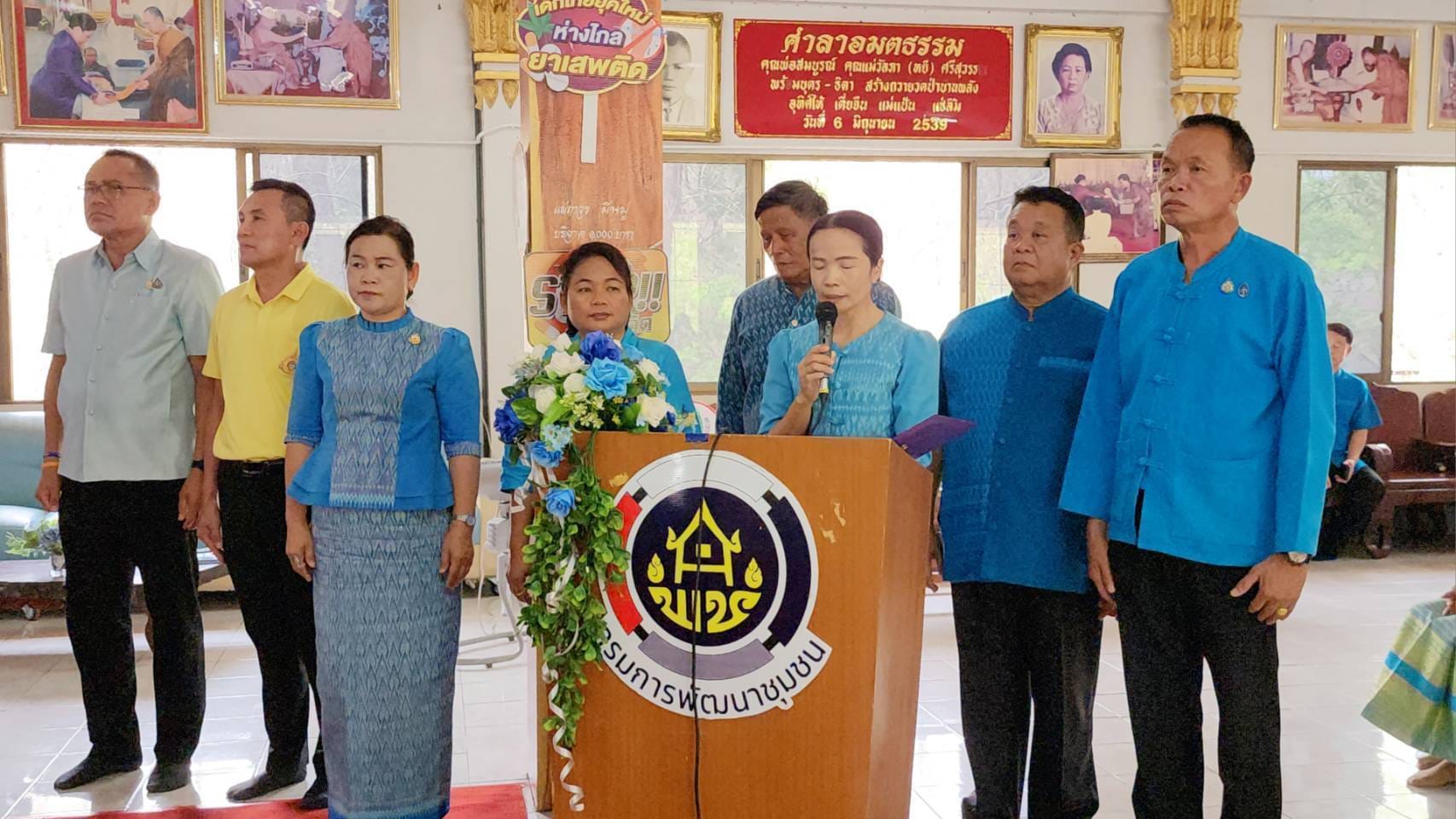 จังหวัดชัยภูมิ “kick off จัดตั้งหมู่บ้านป้องกันและแก้ไขปัญหายาเสพติดโดยกองทุนแม่ของแผ่นดิน ตามนโยบายกระทรวงมหาดไทย”