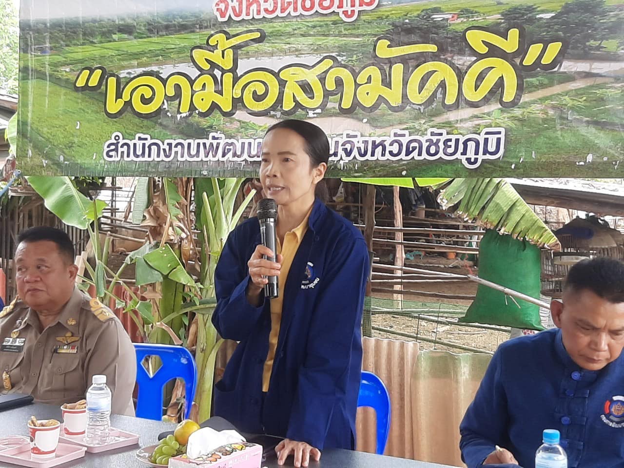 จังหวัดชัยภูมิ รวมพลคน โคก หนอง นา เอามื้อสามัคคี สู่การพัฒนาคุณภาพชีวิตที่ยั่งยืน ตำบลนาฝาย อำเภอเมืองชัยภูมิ จังหวัดชัยภูมิ