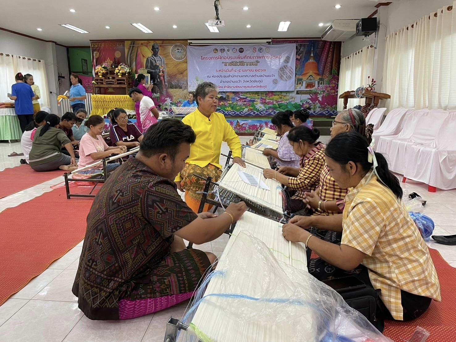 จังหวัดชัยภูมิ จัดฝึกอบรมเพิ่มทักษะการมัดหมี่ผ้าลายพระราชทาน “สิริวชิราภรณ์” แก่ช่างทอผ้า กลุ่มผู้ผลิต ผู้ประกอบการ OTOP เยาวชนคนรุ่นใหม่ และผู้ที่สนใจ