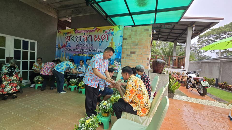 พช.ชัยภูมิ ร่วมสืบสานประเพณีและวัฒนธรรมไทย เนื่องในเทศกาลสงกรานต์ 2567