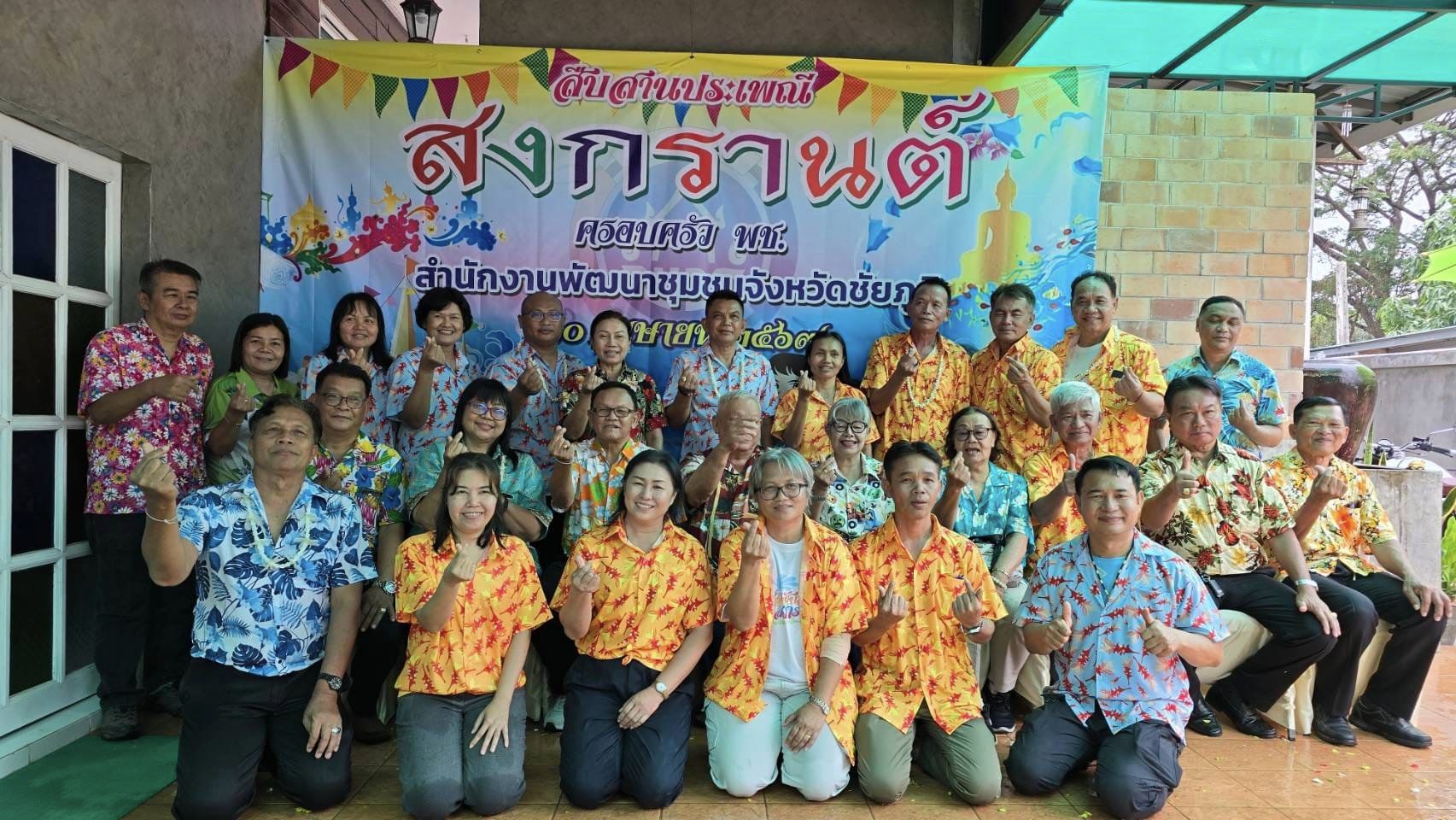 พช.ชัยภูมิ ร่วมสืบสานประเพณีและวัฒนธรรมไทย เนื่องในเทศกาลสงกรานต์ 2567