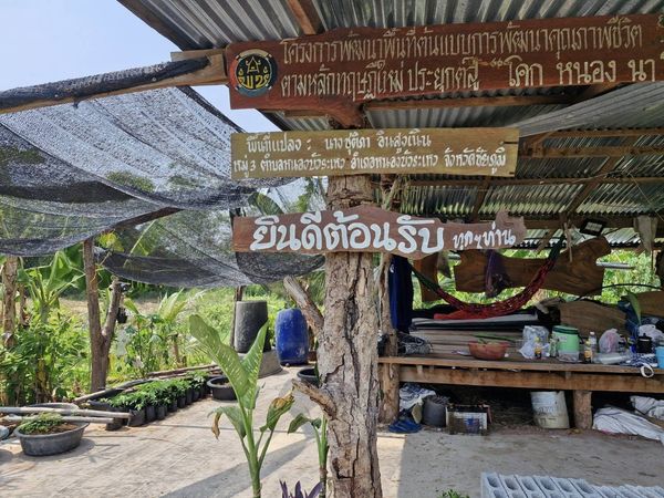 พช.ชัยภูมิ ลงพื้นที่ทำคลิปประชาสัมพันธ์การดำเนินงาน โคก หนอง นา พัฒนาชุมชน อำเภอหนองบัวระเหว