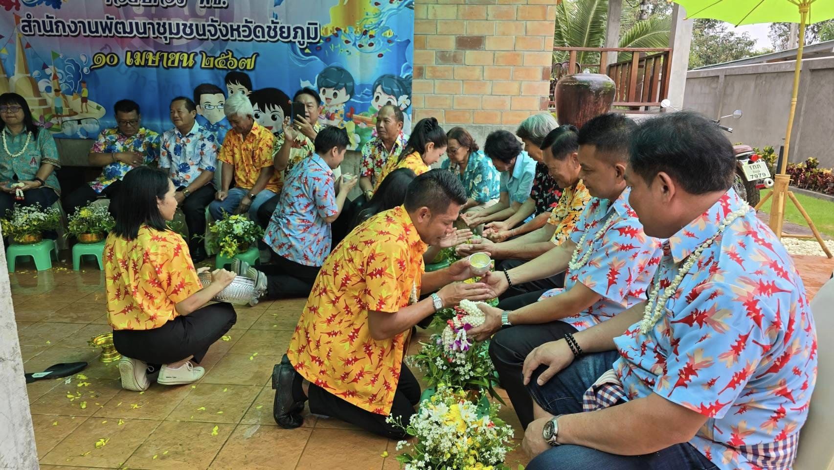 พช.ชัยภูมิ ร่วมสืบสานประเพณีและวัฒนธรรมไทย เนื่องในเทศกาลสงกรานต์ 2567