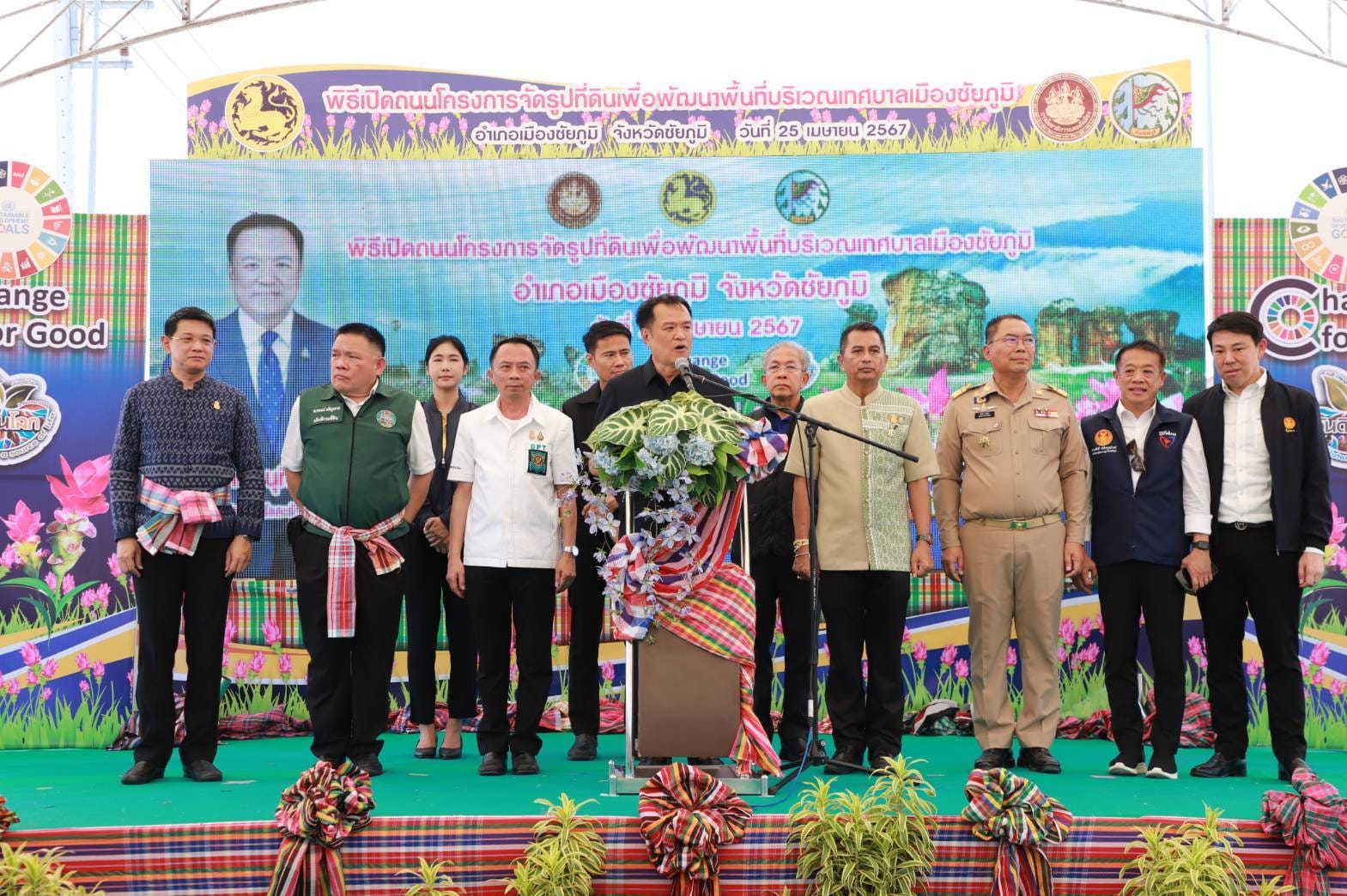 พช.ชัยภูมิ ร่วมตรวจราชการและมอบแนวทางการขับเคลื่อนงานตามนโยบายกระทรวงมหาดไทยของรองนายกรัฐมนตรีและรัฐมนตรีว่าการกระทรวงมหาดไทย (นายอนุทิน ชาญวีรกูล) และคณะ