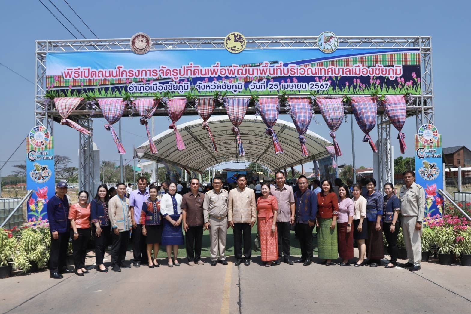 พช.ชัยภูมิ ร่วมตรวจราชการและมอบแนวทางการขับเคลื่อนงานตามนโยบายกระทรวงมหาดไทยของรองนายกรัฐมนตรีและรัฐมนตรีว่าการกระทรวงมหาดไทย (นายอนุทิน ชาญวีรกูล) และคณะ