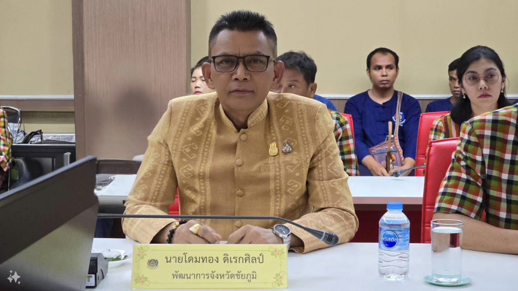 พช.ชัยภูมิ นำเสนอผลงาน การคัดเลือกข้าราชการ ลูกจ้างประจำ และพนักงานราชการดีเด่น กรมการพัฒนาชุมชน ประจำปี พ.ศ. 2567 ระดับเขตตรวจราชการที่ 13