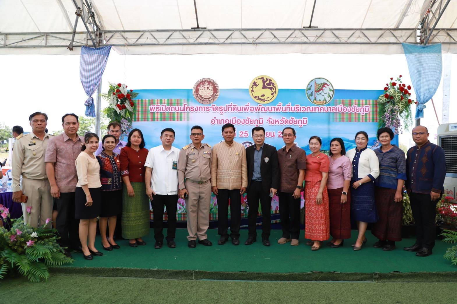 พช.ชัยภูมิ ร่วมตรวจราชการและมอบแนวทางการขับเคลื่อนงานตามนโยบายกระทรวงมหาดไทยของรองนายกรัฐมนตรีและรัฐมนตรีว่าการกระทรวงมหาดไทย (นายอนุทิน ชาญวีรกูล) และคณะ