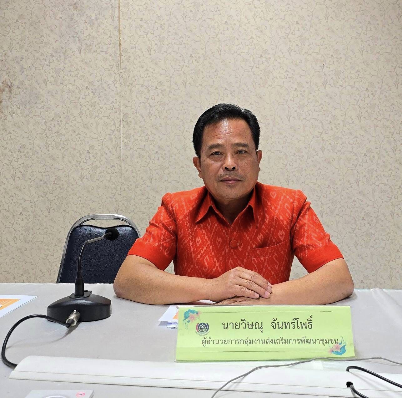 พช.ชัยภูมิ เตรียมพร้อมจัดโครงการบรรพชาอุปสมบท เฉลิมพระเกียรติ พระบาทสมเด็จพระเจ้าอยู่หัว เนื่องในโอกาสมหามงคลเฉลิมพระชนมพรรษา 6 รอบ 72 พรรษา และจัดการประกวดสุดยอดผ้าจังหวัดชัยภูมิ ประจำปี 2567 ลุ้นรับเงินรางวัลรวมกว่า 120,000 บาท!!!