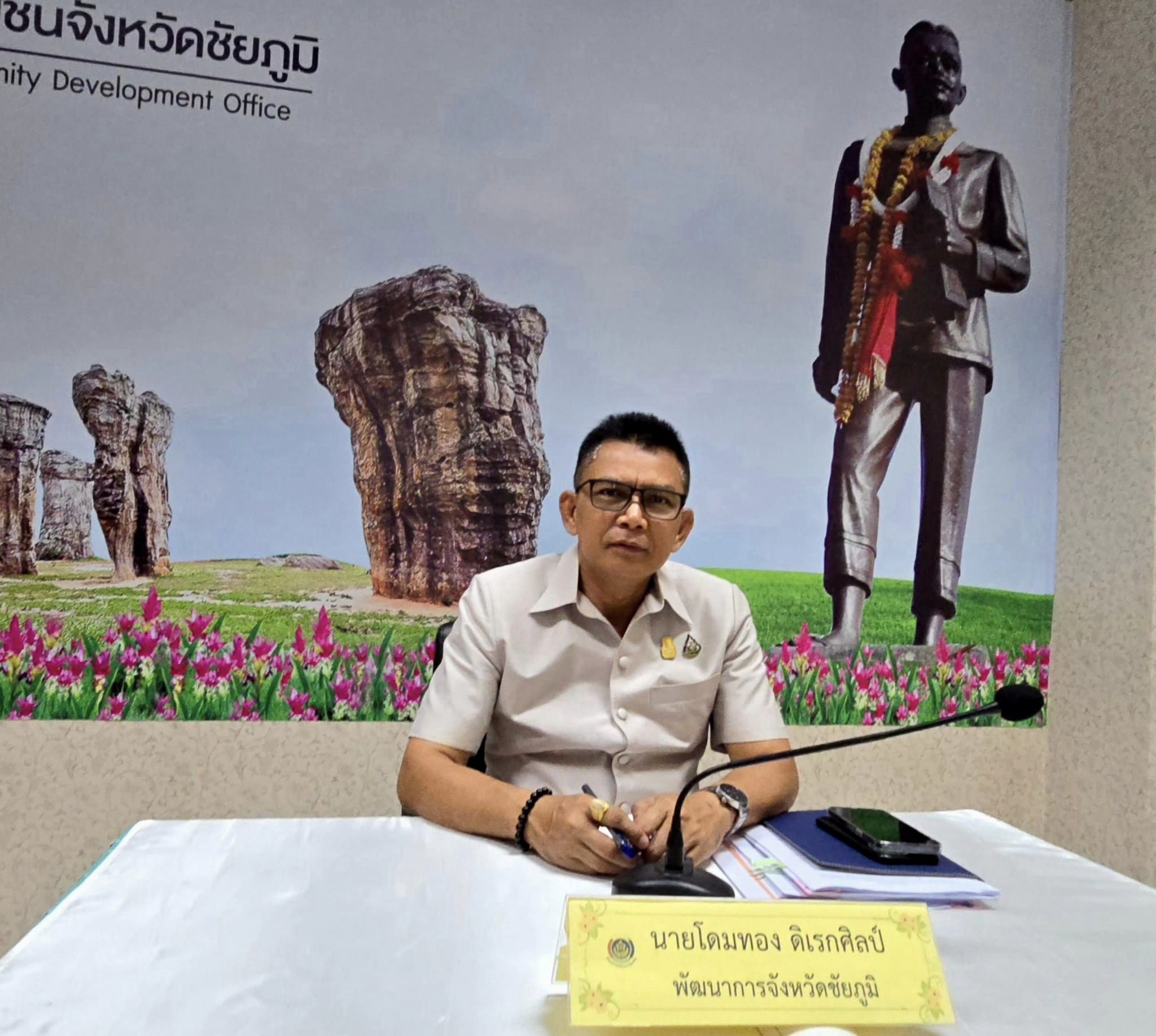 พช.ชัยภูมิ เตรียมพร้อมดำเนินการสรรหาและเลือกสรรพนักงานกองทุนพัฒนาบทบาทสตรี สังกัดสำนักงานเลขานุการคณะอนุกรรมการบริหารกองทุนพัฒนาบทบาทสตรีระดับจังหวัด จังหวัดชัยภูมิ