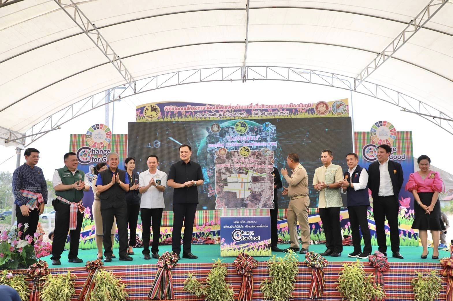 พช.ชัยภูมิ ร่วมตรวจราชการและมอบแนวทางการขับเคลื่อนงานตามนโยบายกระทรวงมหาดไทยของรองนายกรัฐมนตรีและรัฐมนตรีว่าการกระทรวงมหาดไทย (นายอนุทิน ชาญวีรกูล) และคณะ