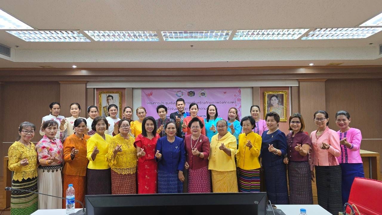 พช.ชัยภูมิ เสริมสร้างศักยภาพองค์กรสตรีเพื่อขับเคลื่อนการขจัดความยากจน