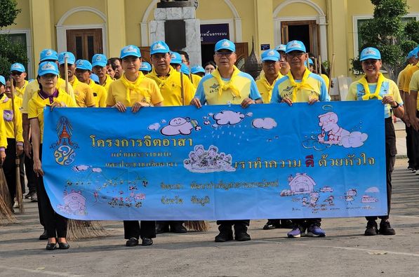 พช.ชัยภูมิ ร่วมเฉลิมพระเกียรติพระบาทสมเด็จพระเจ้าอยู่หัว เนื่องในโอกาสพระราชพิธีมหามงคลเฉลิมพระชนมพรรษา ๖ รอบ ๒๘ กรกฎาคม ๒๕๖๗ กิจกรรมBig Cleaning Day ทำความสะอาดบริเวณรอบศาลากลางจังหวัดชัยภูมิ