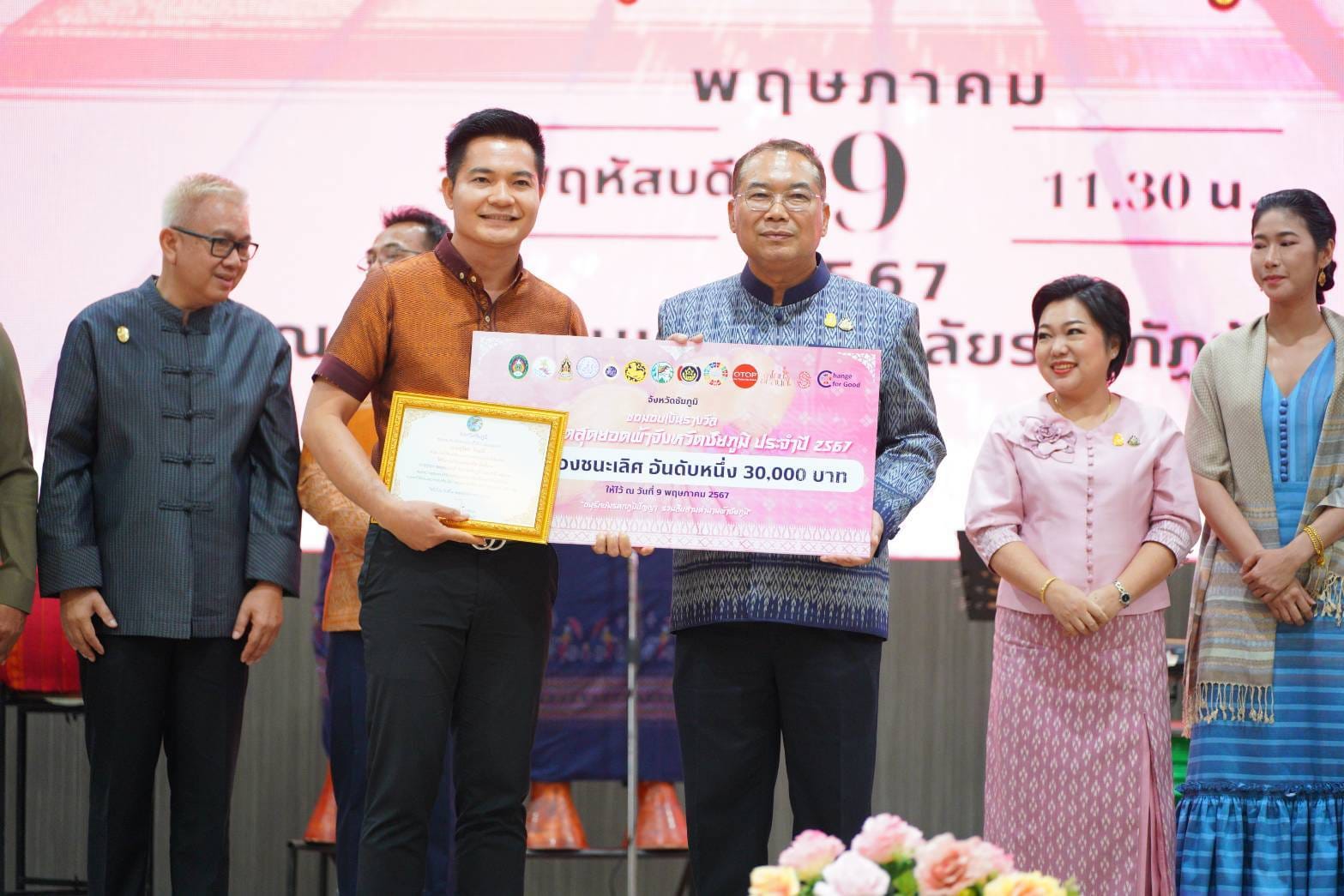 “หมี่ร่ายลายขอน้อยนาคคู่” คว้าสุดยอดผ้าจังหวัดชัยภูมิ ในงานประกวดสุดยอดผ้าจังหวัดชัยภูมิ ประจำปี 2567 “อนุรักษ์มรดกภูมิปัญญา ร่วมสืบสานตำนานผ้าชัยภูมิ”