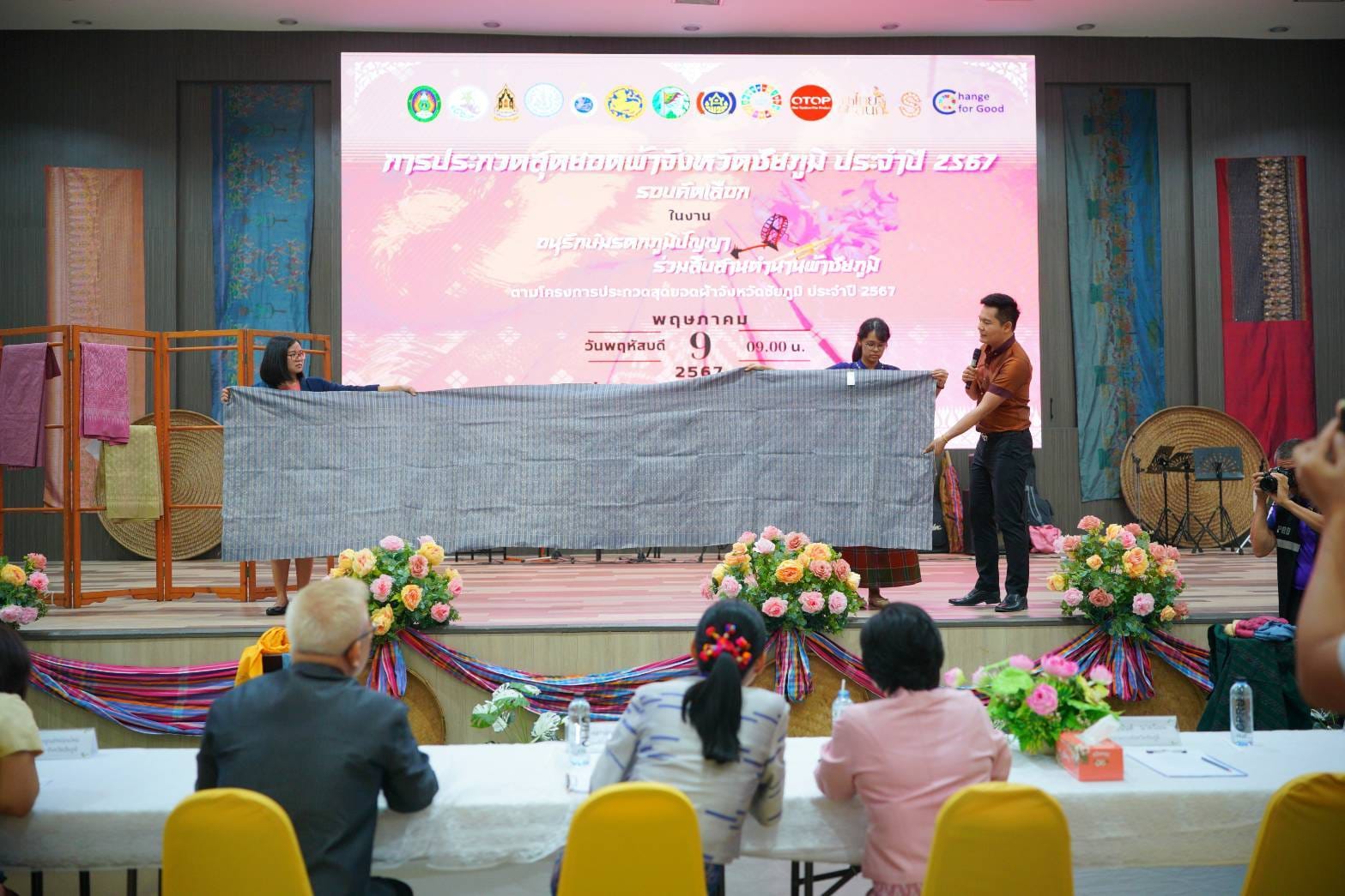 “หมี่ร่ายลายขอน้อยนาคคู่” คว้าสุดยอดผ้าจังหวัดชัยภูมิ ในงานประกวดสุดยอดผ้าจังหวัดชัยภูมิ ประจำปี 2567 “อนุรักษ์มรดกภูมิปัญญา ร่วมสืบสานตำนานผ้าชัยภูมิ”