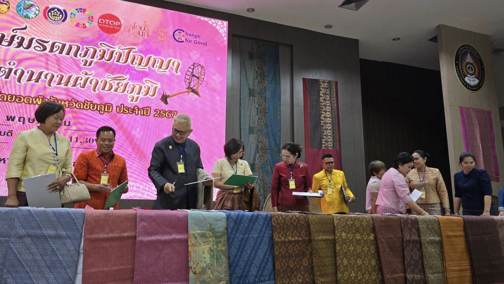 “หมี่ร่ายลายขอน้อยนาคคู่” คว้าสุดยอดผ้าจังหวัดชัยภูมิ ในงานประกวดสุดยอดผ้าจังหวัดชัยภูมิ ประจำปี 2567 “อนุรักษ์มรดกภูมิปัญญา ร่วมสืบสานตำนานผ้าชัยภูมิ”