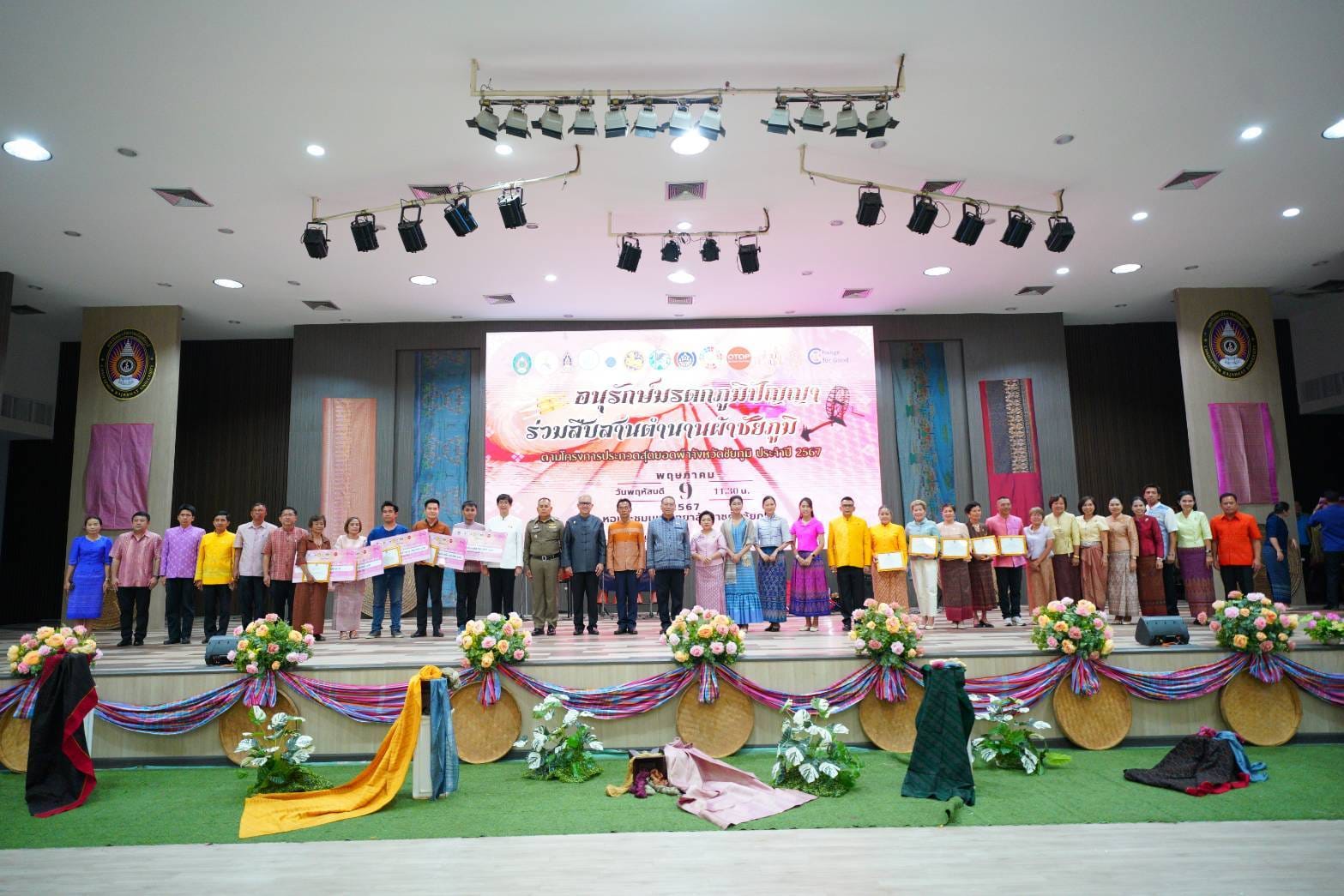 “หมี่ร่ายลายขอน้อยนาคคู่” คว้าสุดยอดผ้าจังหวัดชัยภูมิ ในงานประกวดสุดยอดผ้าจังหวัดชัยภูมิ ประจำปี 2567 “อนุรักษ์มรดกภูมิปัญญา ร่วมสืบสานตำนานผ้าชัยภูมิ”