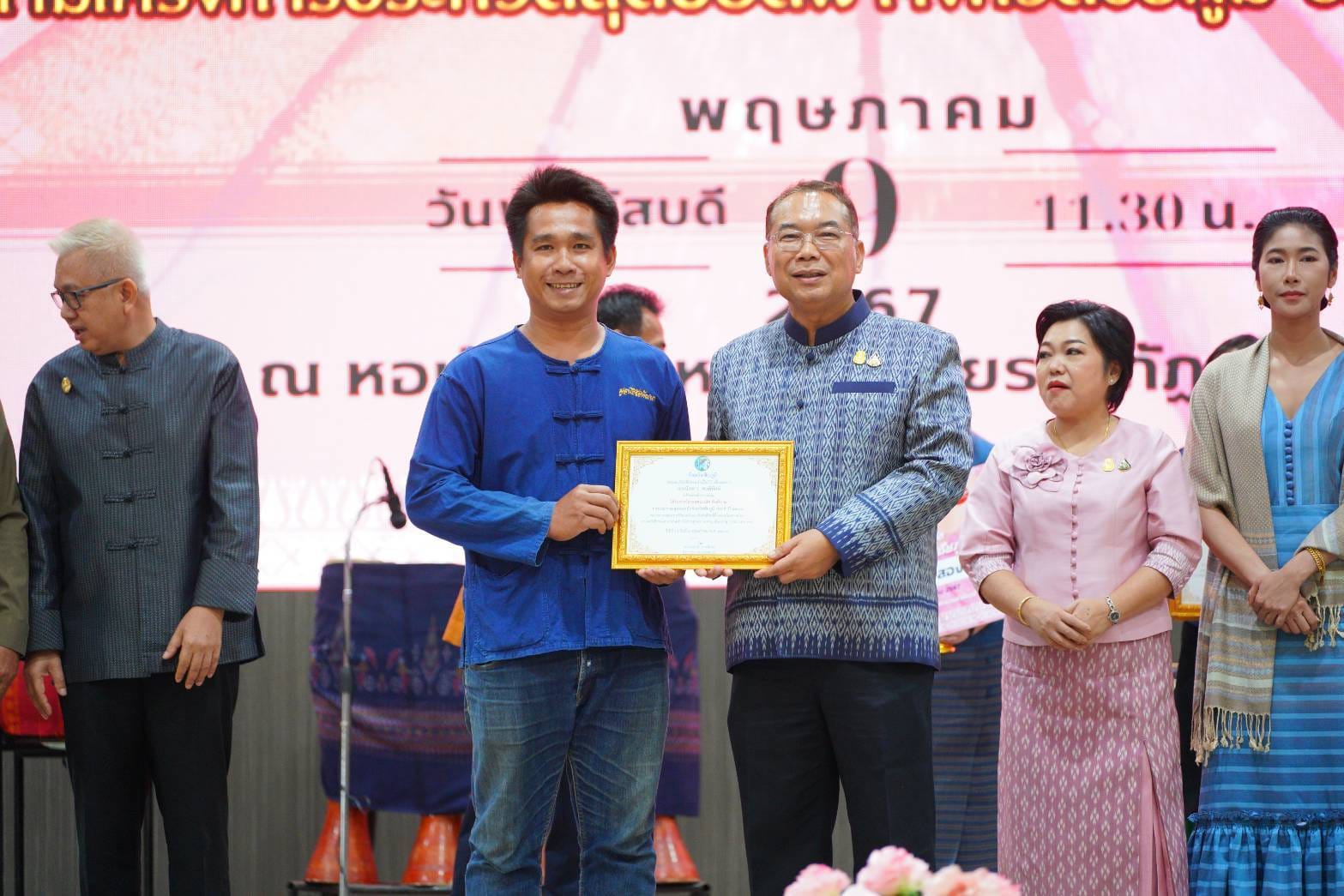 “หมี่ร่ายลายขอน้อยนาคคู่” คว้าสุดยอดผ้าจังหวัดชัยภูมิ ในงานประกวดสุดยอดผ้าจังหวัดชัยภูมิ ประจำปี 2567 “อนุรักษ์มรดกภูมิปัญญา ร่วมสืบสานตำนานผ้าชัยภูมิ”