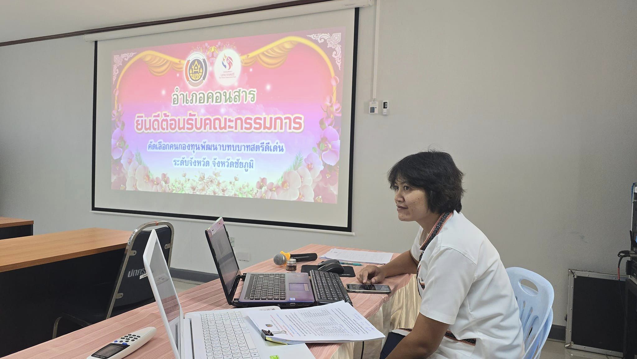 พช.ชัยภูมิ ลุย!!ลงพื้นที่คัดเลือกคนกองทุนพัฒนาบทบาทสตรีดีเด่น ตามโครงการเชิดชูเกียรติคนกองทุนพัฒนาบทบาทสตรี ประจำปี 2567 ระดับกลุ่มโซน โซนต้นน้ำและขุนเขา