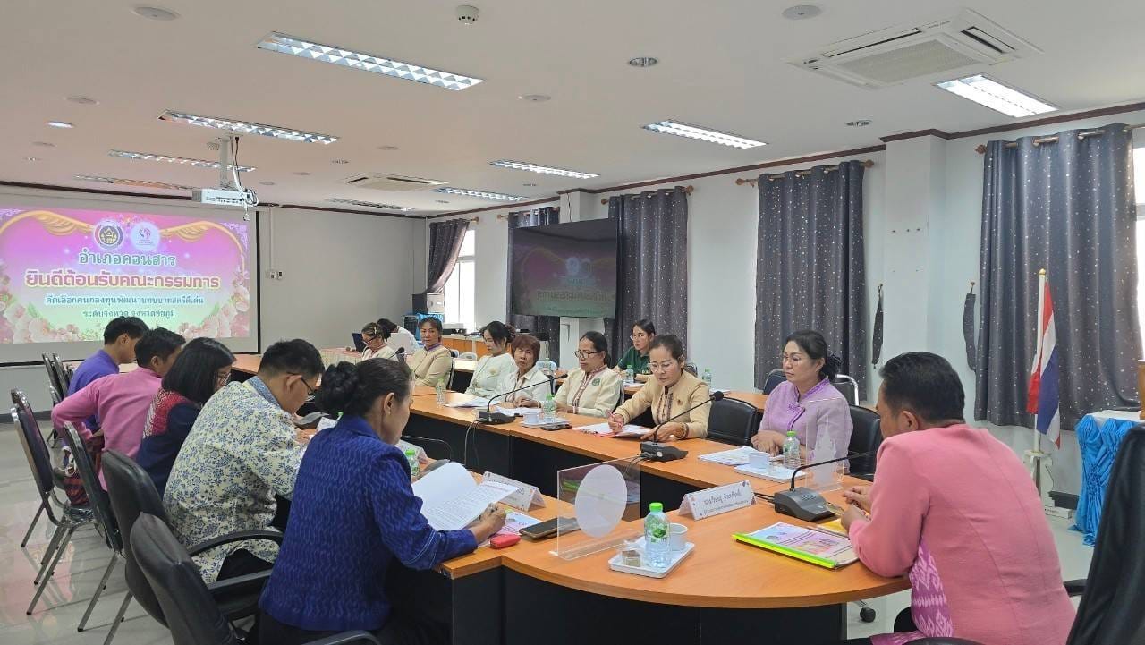พช.ชัยภูมิ ลุย!!ลงพื้นที่คัดเลือกคนกองทุนพัฒนาบทบาทสตรีดีเด่น ตามโครงการเชิดชูเกียรติคนกองทุนพัฒนาบทบาทสตรี ประจำปี 2567 ระดับกลุ่มโซน โซนต้นน้ำและขุนเขา