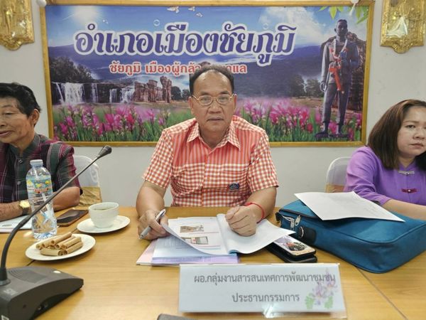 พช.ชัยภูมิ ลงพื้นคัดเลือกคนกองทุนพัฒนาบทบาทสตรีดีเด่นระดับจังหวัด ใน“โครงการเชิดชูเกียรติคนกองทุนพัฒนาบทบาทสตรี ประจำปี 2567