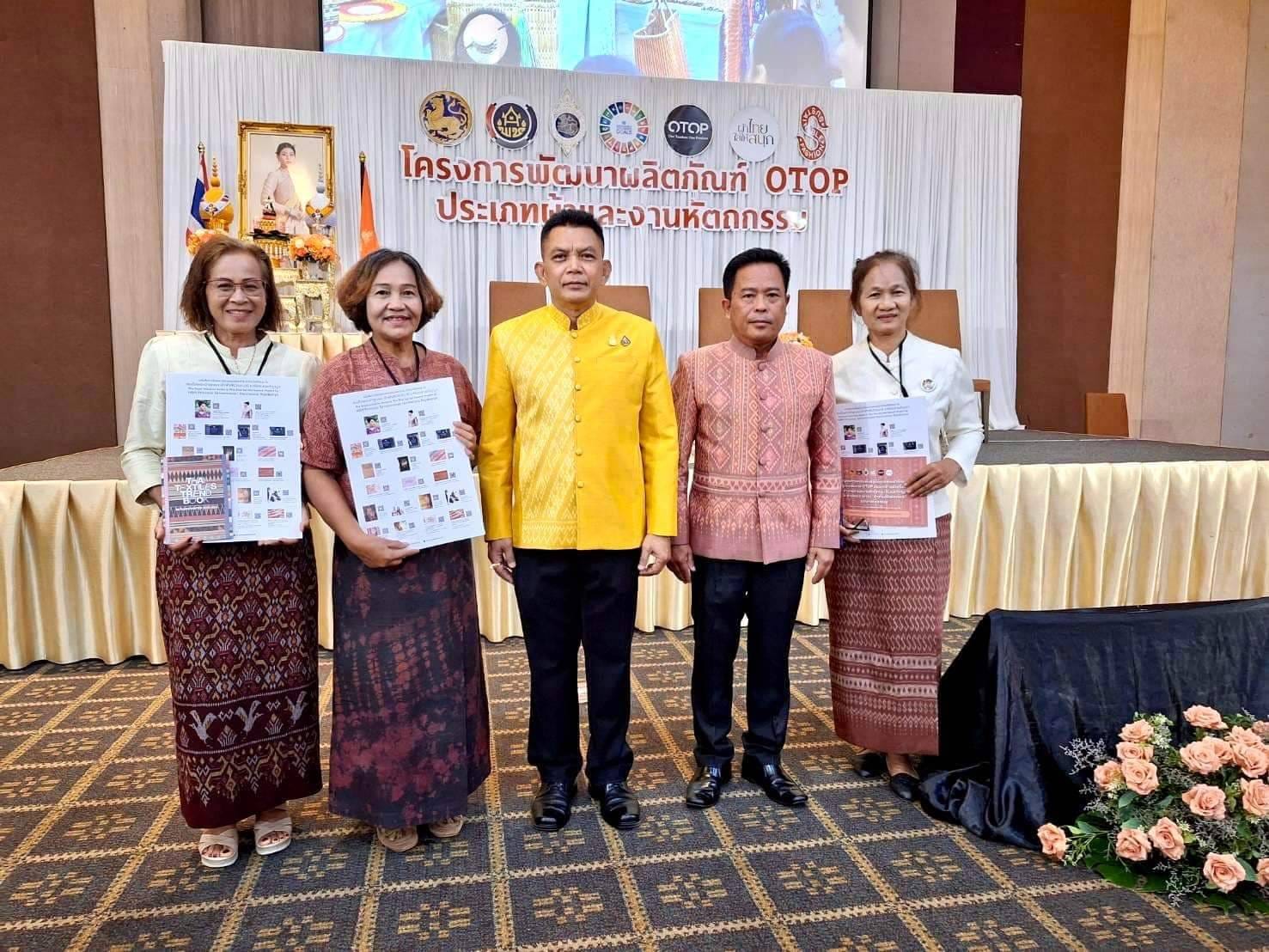 จังหวัดชัยภูมิ สนองแนวพระดำริ “ผ้าไทยใส่ให้สนุก” ในสมเด็จพระเจ้าลูกเธอ เจ้าฟ้าสิริวัณณวรี นารีรัตนราชกัญญา นำกลุ่มผู้ผลิต ผู้ประกอบการ OTOP ผ้าไทยเข้าร่วมโค้ชชิ่ง “ผ้าลายสิริวชิราภรณ์” และงานหัตถกรรม ณ จุดดำเนินการที่ 4 จังหวัดขอนแก่น