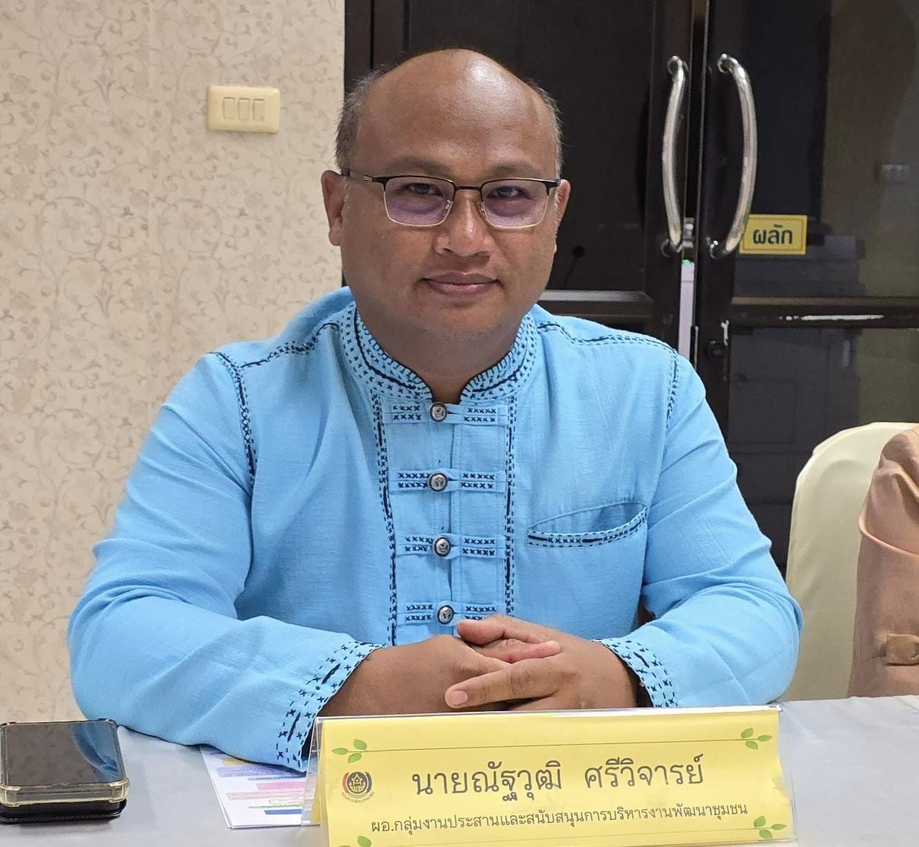 พช.ชัยภูมิ ประชุมวางแผนเตรียมความพร้อมในการขับเคลื่อนงานพัฒนาชุมชนให้บรรลุเป้าหมายตามภารกิจกรมการพัฒนาชุมชน และจังหวัดชัยภูมิ ไตรมาส 3-4