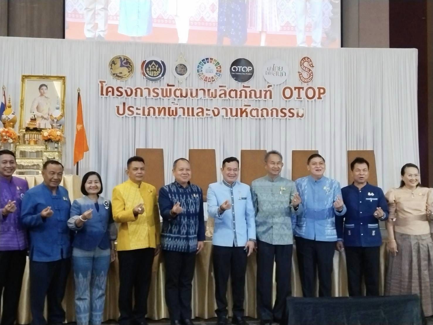 จังหวัดชัยภูมิ สนองแนวพระดำริ “ผ้าไทยใส่ให้สนุก” ในสมเด็จพระเจ้าลูกเธอ เจ้าฟ้าสิริวัณณวรี นารีรัตนราชกัญญา นำกลุ่มผู้ผลิต ผู้ประกอบการ OTOP ผ้าไทยเข้าร่วมโค้ชชิ่ง “ผ้าลายสิริวชิราภรณ์” และงานหัตถกรรม ณ จุดดำเนินการที่ 4 จังหวัดขอนแก่น