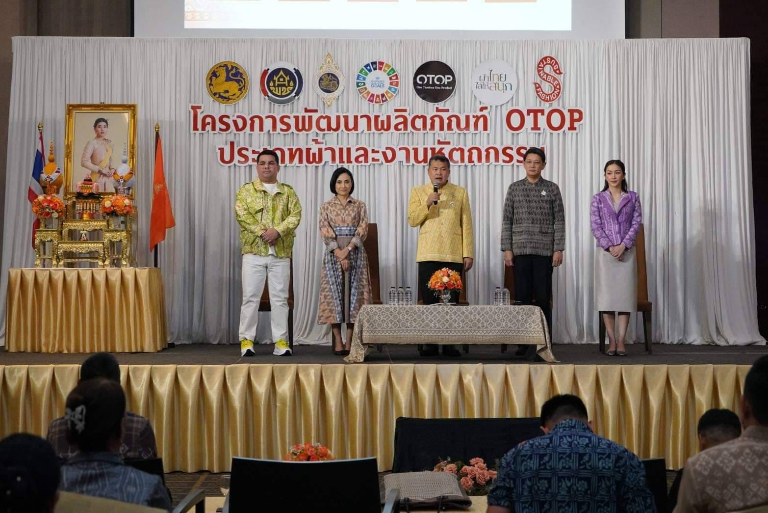 จังหวัดชัยภูมิ สนองแนวพระดำริ “ผ้าไทยใส่ให้สนุก” ในสมเด็จพระเจ้าลูกเธอ เจ้าฟ้าสิริวัณณวรี นารีรัตนราชกัญญา นำกลุ่มผู้ผลิต ผู้ประกอบการ OTOP ผ้าไทยเข้าร่วมโค้ชชิ่ง “ผ้าลายสิริวชิราภรณ์” และงานหัตถกรรม ณ จุดดำเนินการที่ 4 จังหวัดขอนแก่น